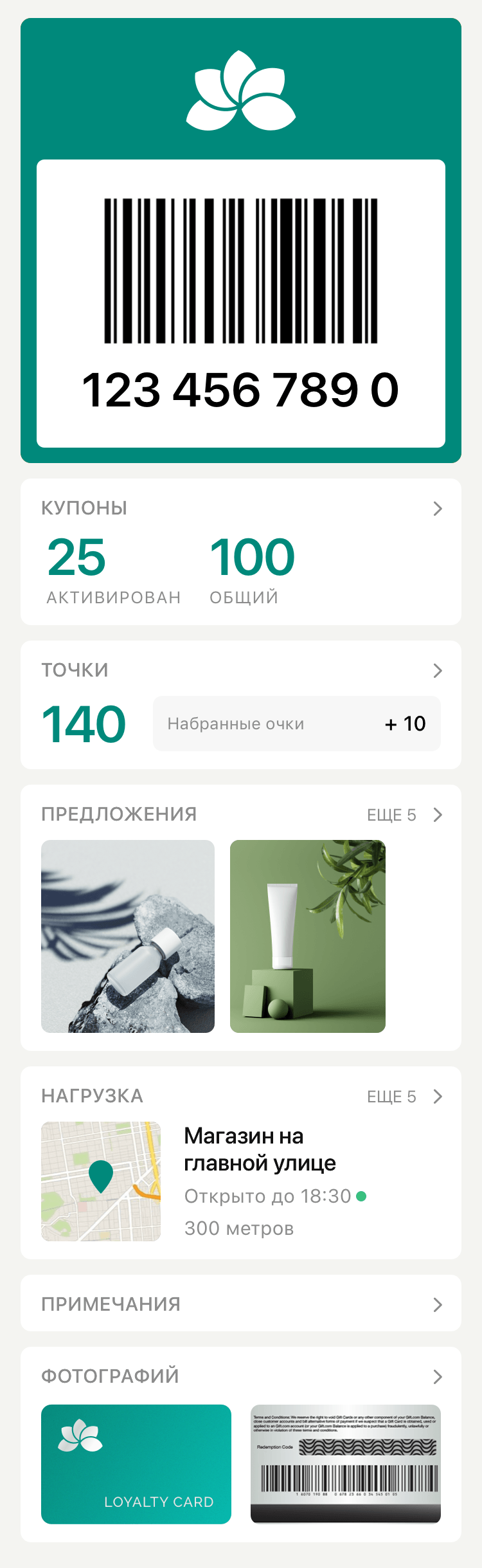 card details